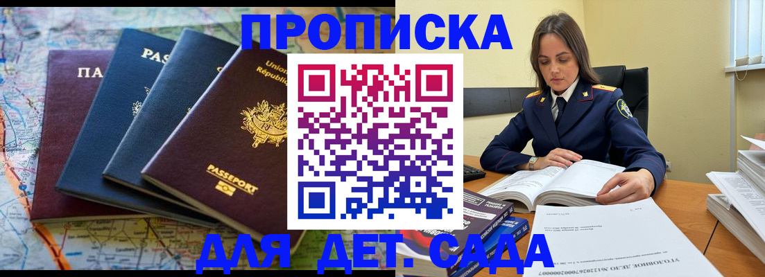 прописка для работы в Выборге